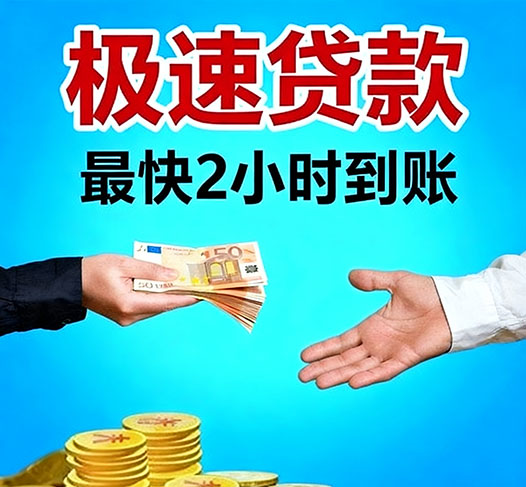 急用钱：苏州私人贷款|苏州私人借贷|苏州民间放款