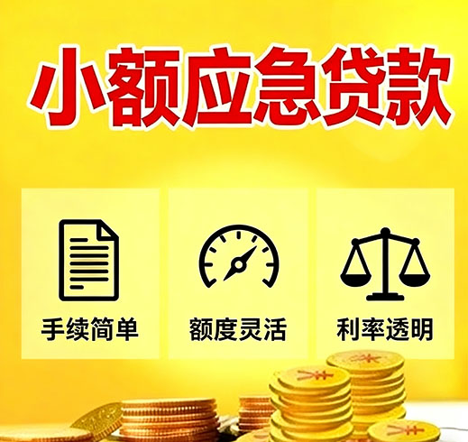 苏州空放私借|苏州空放贷款|苏州私人借钱