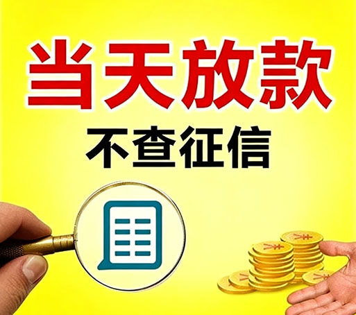 中国银行贷款审批中，何时能成功下款？